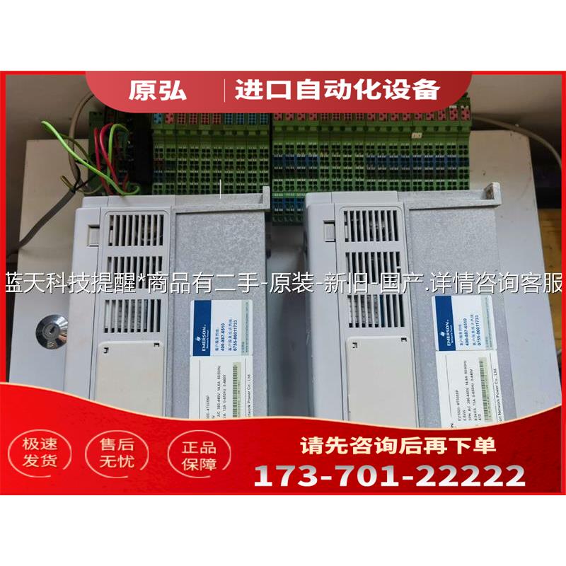 爱默生 EV1000-4T0055P【议价】