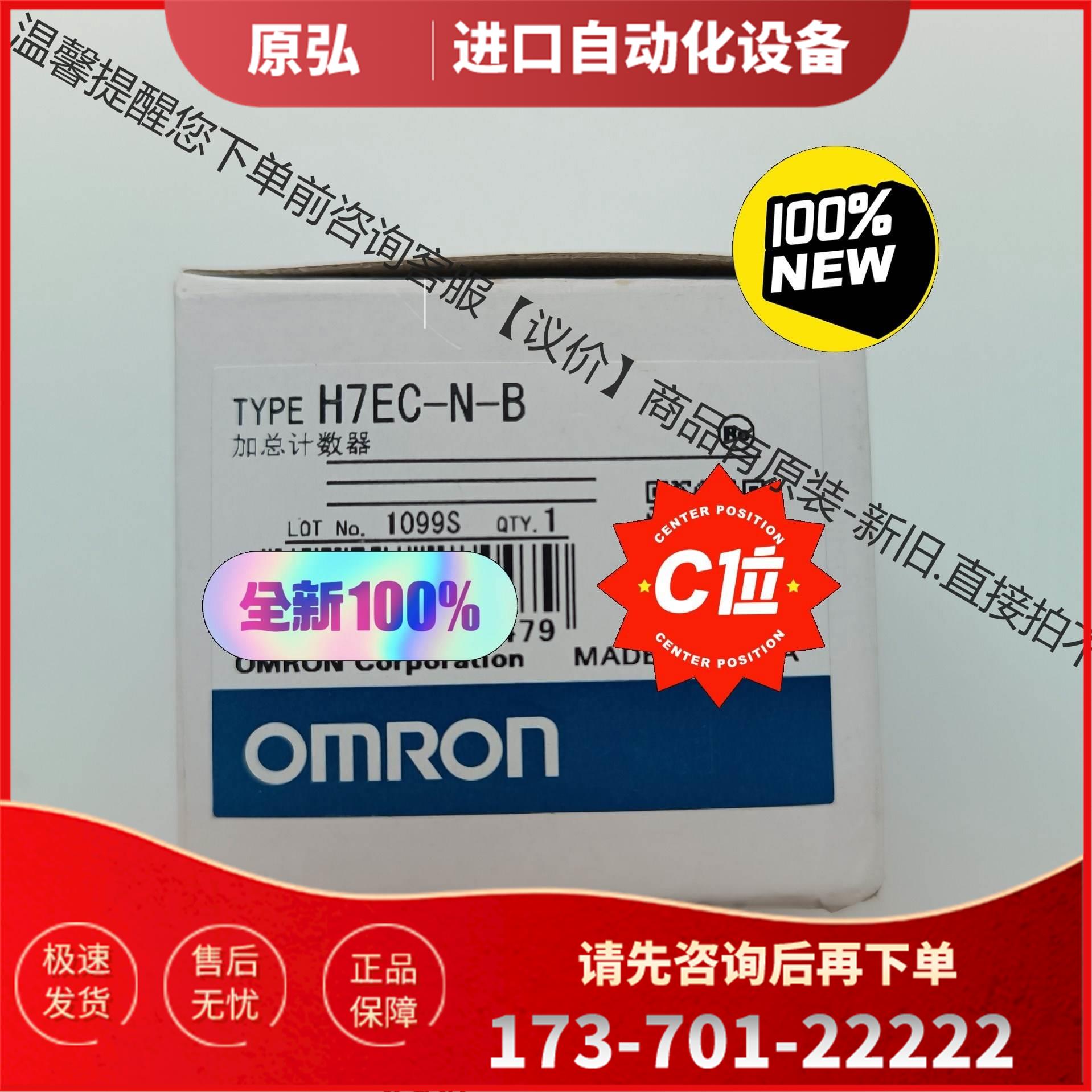 H7EC-N-B 有计数器【议价】