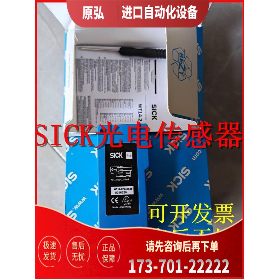 施克光电开关传感器WT18-3P931S26 WT18-3P930S34 WTB2S-2F3130【