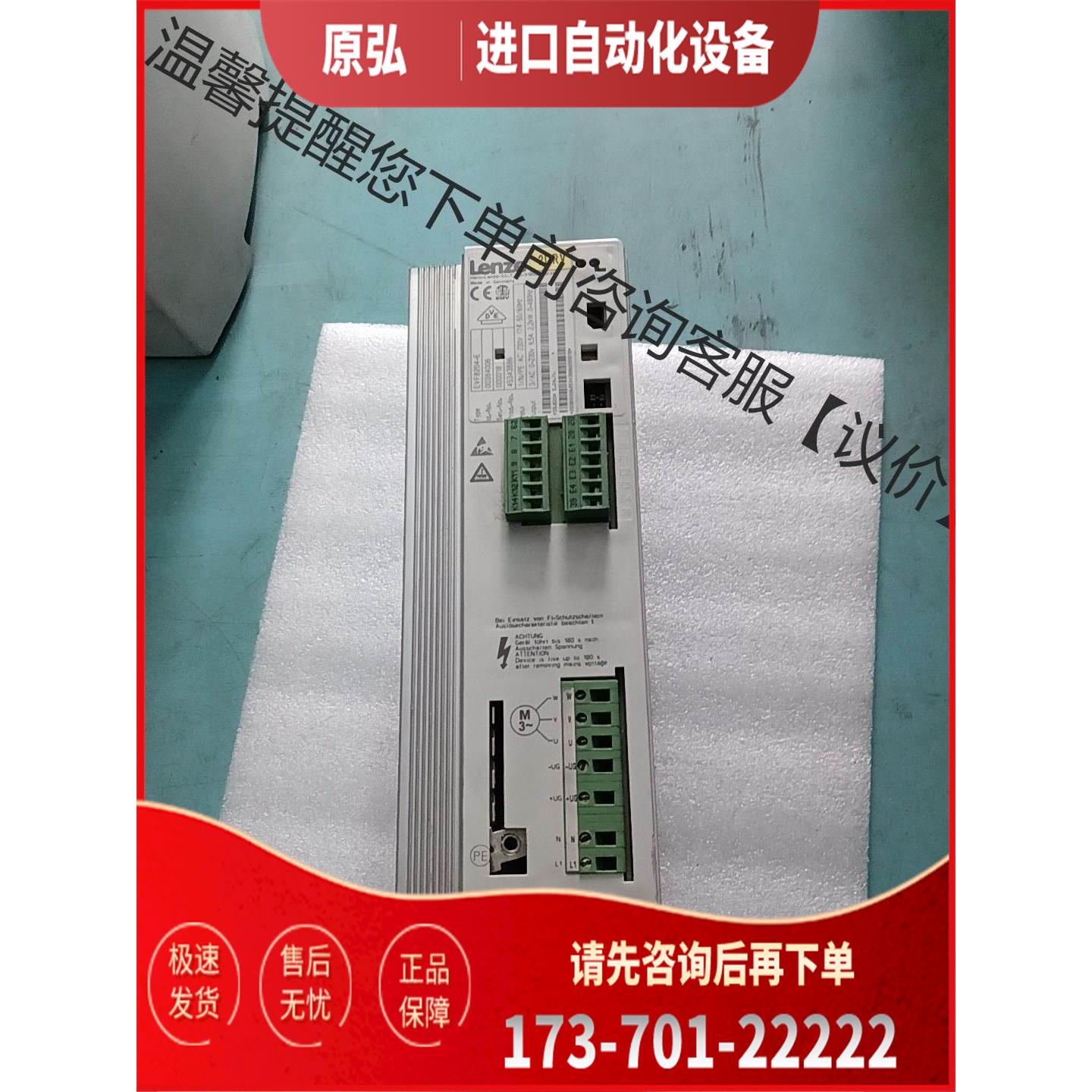 伦茨变频器EVF8204-E 2.2KW/220V，【议价】