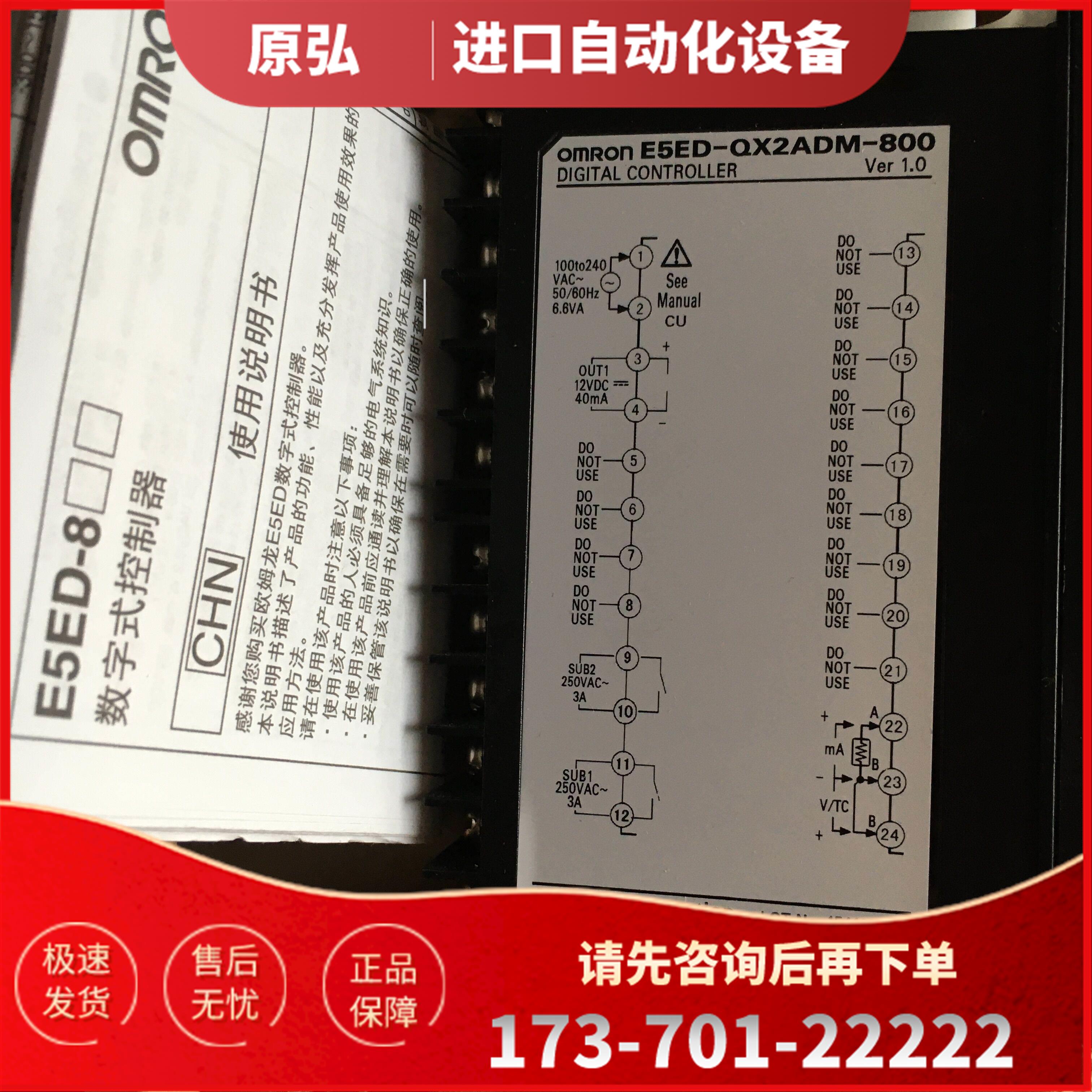 E5ED-QX2ADM-800 E5ED-QR2ADM-820 E5EZ-Q3MT EZ-Q3T【议价】
