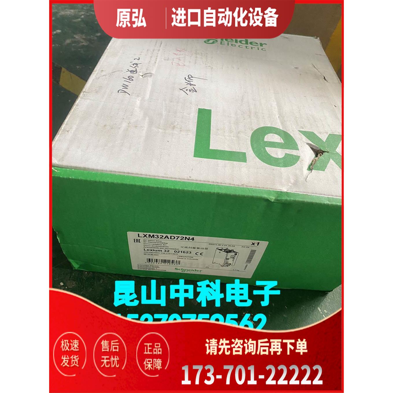 伺服器LXM32AD72N4 5/7kw 实物 【议价】