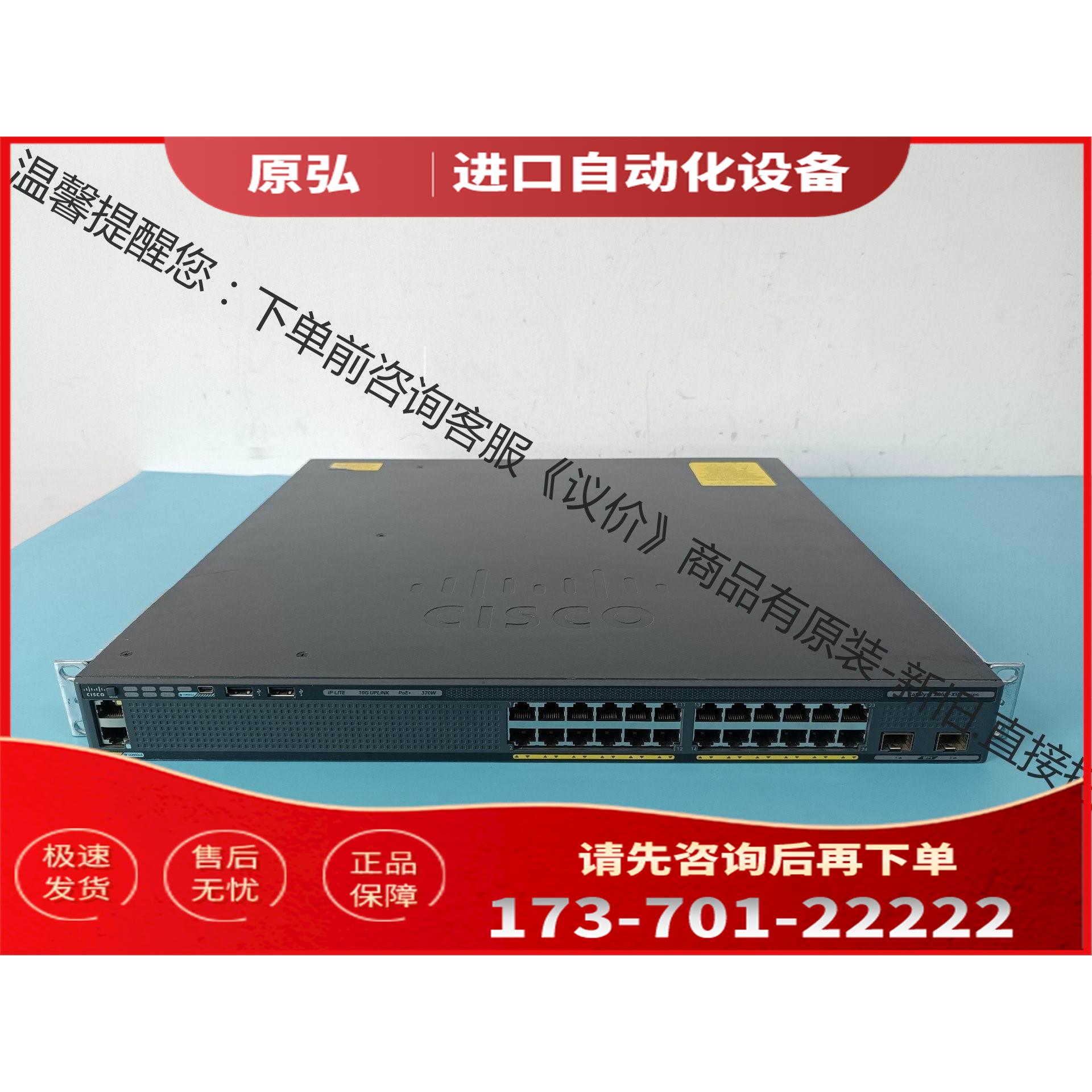 WS-C2960XR-24PD-I -PS-I 机【议价】