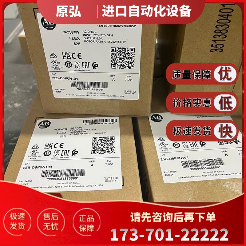 25B-D6P0N104 PowerFlex 525交流变频器 3/2.2kW正常工作【议价】