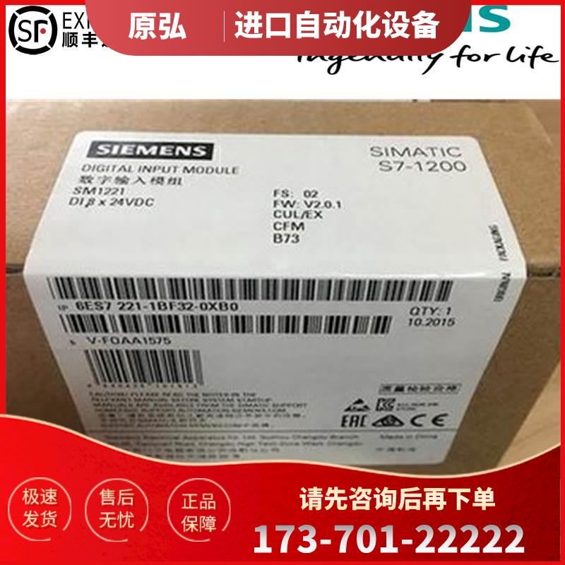 6ES7 221-1BF32-0XB0 SM122数字量输入模块1P 6ES7221-1BF30-0XB0
