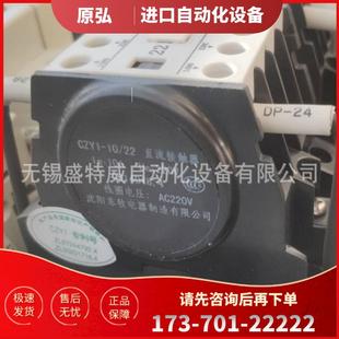 沈阳东牧 正品 CZY1 全新原装 交流接触器 AC220V 议价
