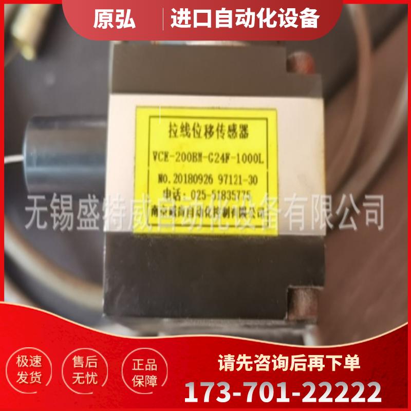 原装现货 VCE-200BM-G24F-1000L 威肯VCAN拉线位移传【议价】