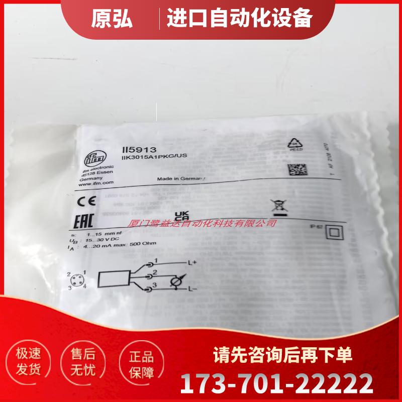 IFM II5913 IIS710 IN5212 IIS238 全新原装正品易福门 【议价】