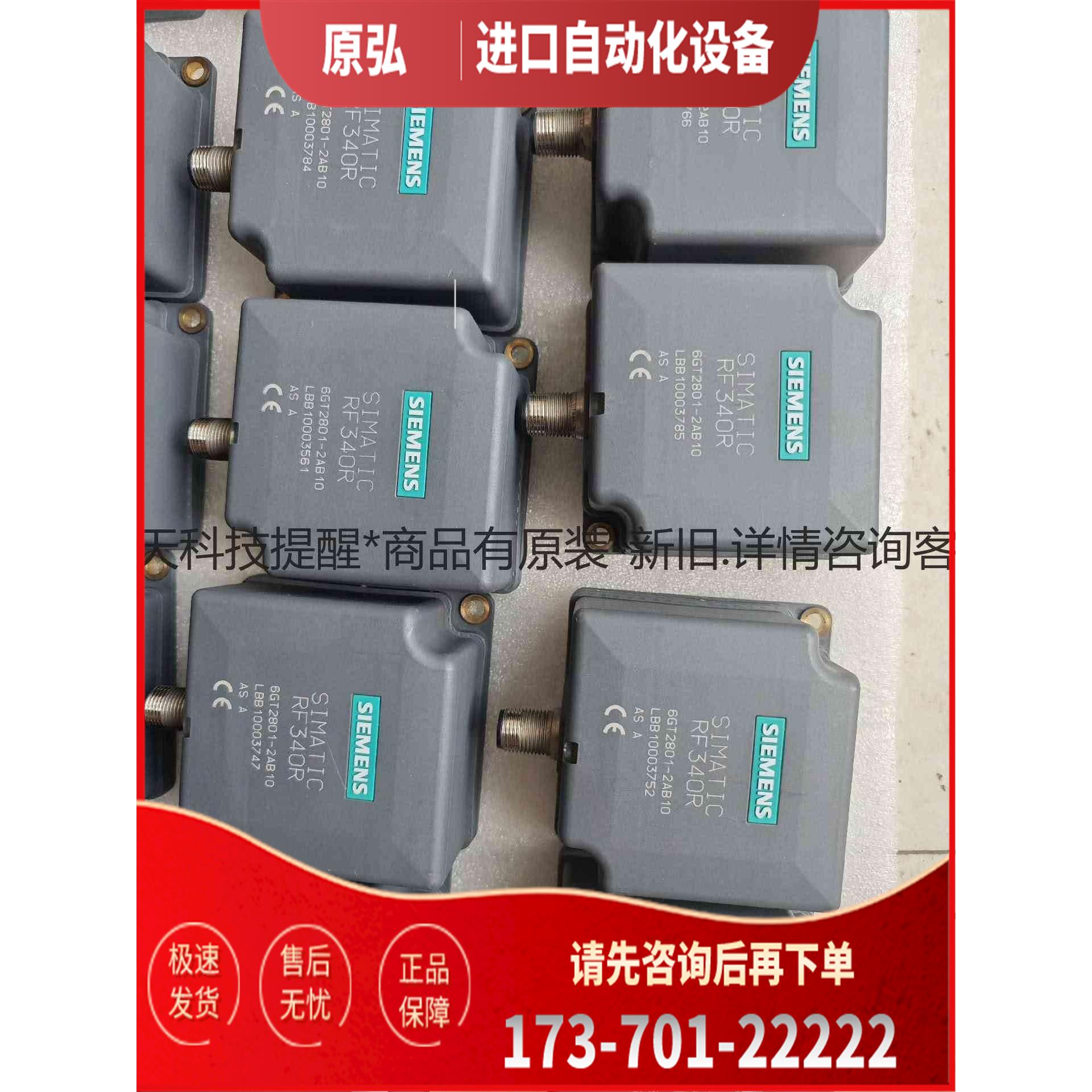 详询6GT2801-2AB10 RF340R读码器＜＞【议价】