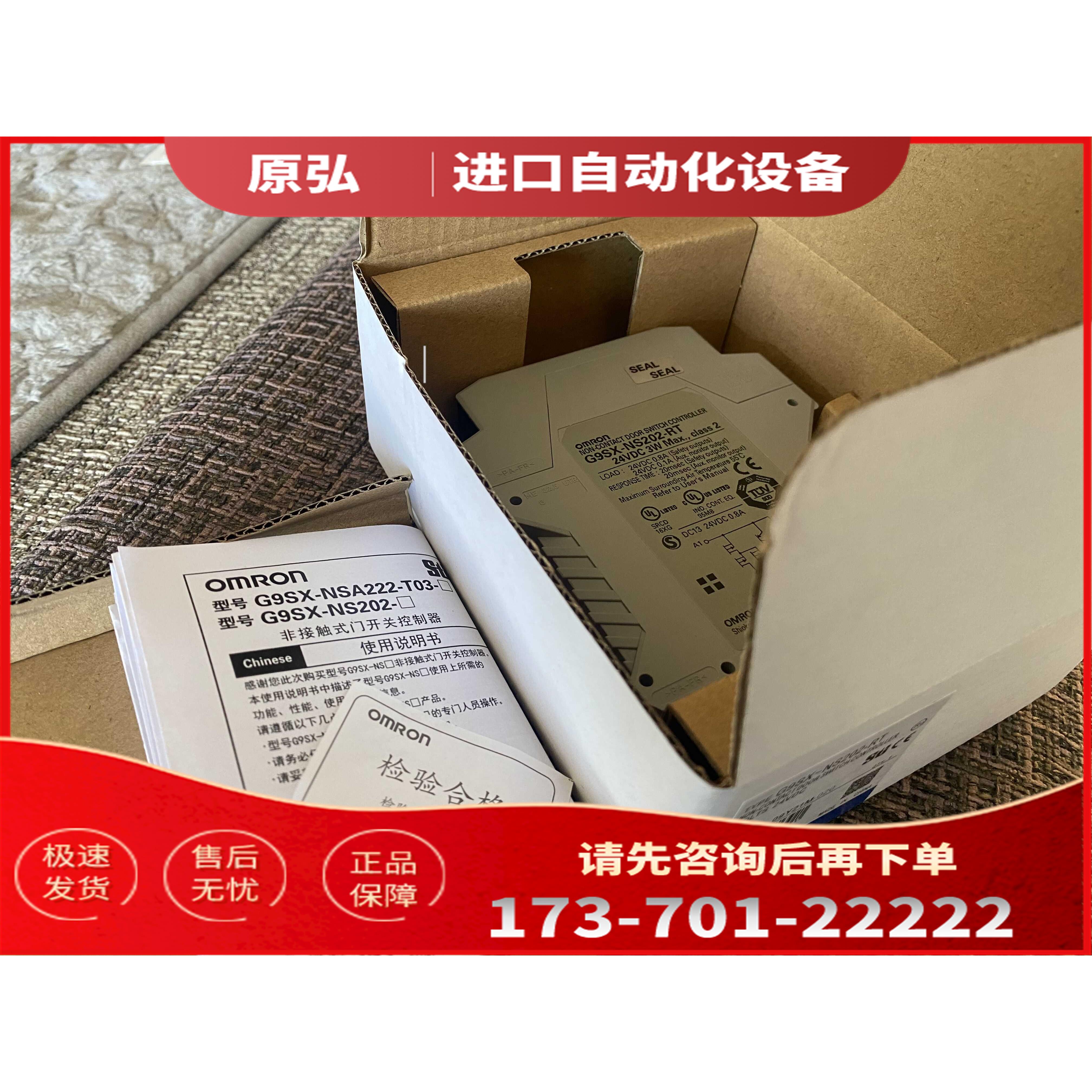 G9SX-BC202/NS202-RT/RC/GS226-T15-RT/RC G9SB-3012/2002-A【议