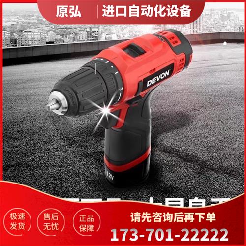 大有5268刷12V锂电钻,电芯,机身而不凡,双速动【议价】