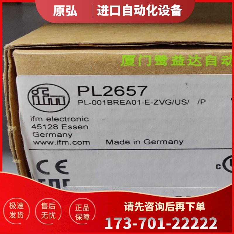 IFM PL2657 PG2794 PF2954 PG2799 全新原装正品易福门 【议价】