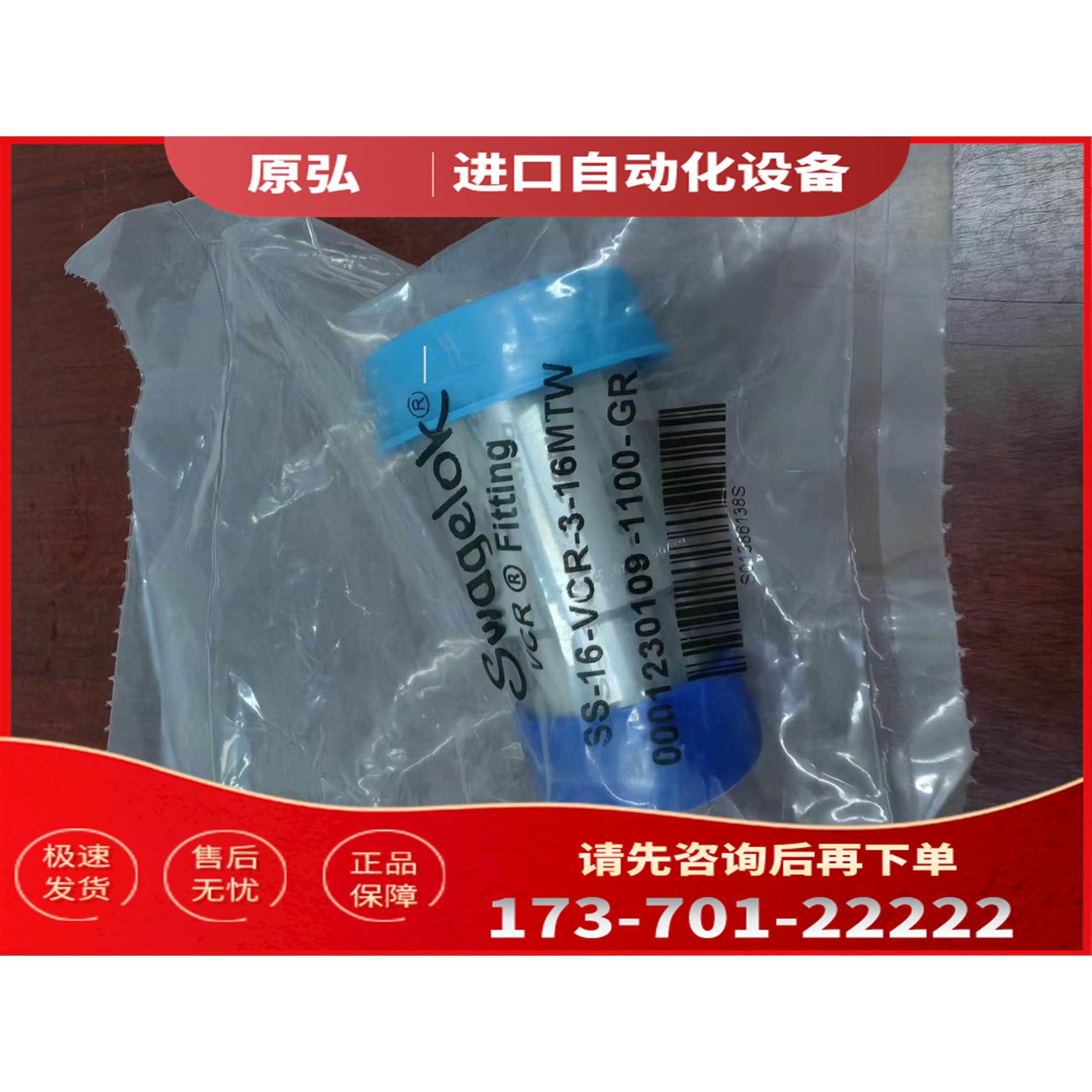 详询世伟洛克Swagel SS-16-VCR-3-16M【议价】