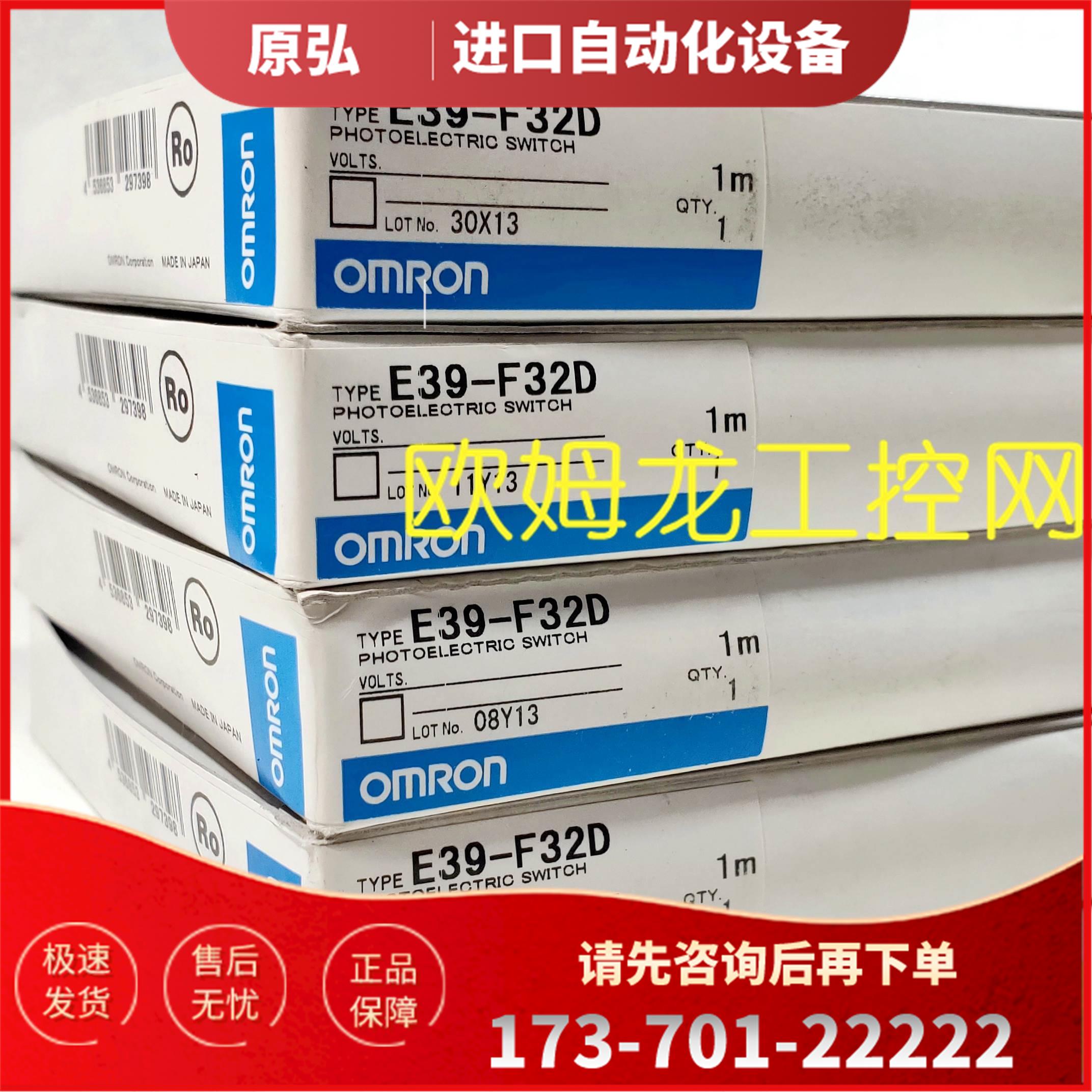 E39-F32D 1M 光纤单传感 【议价】