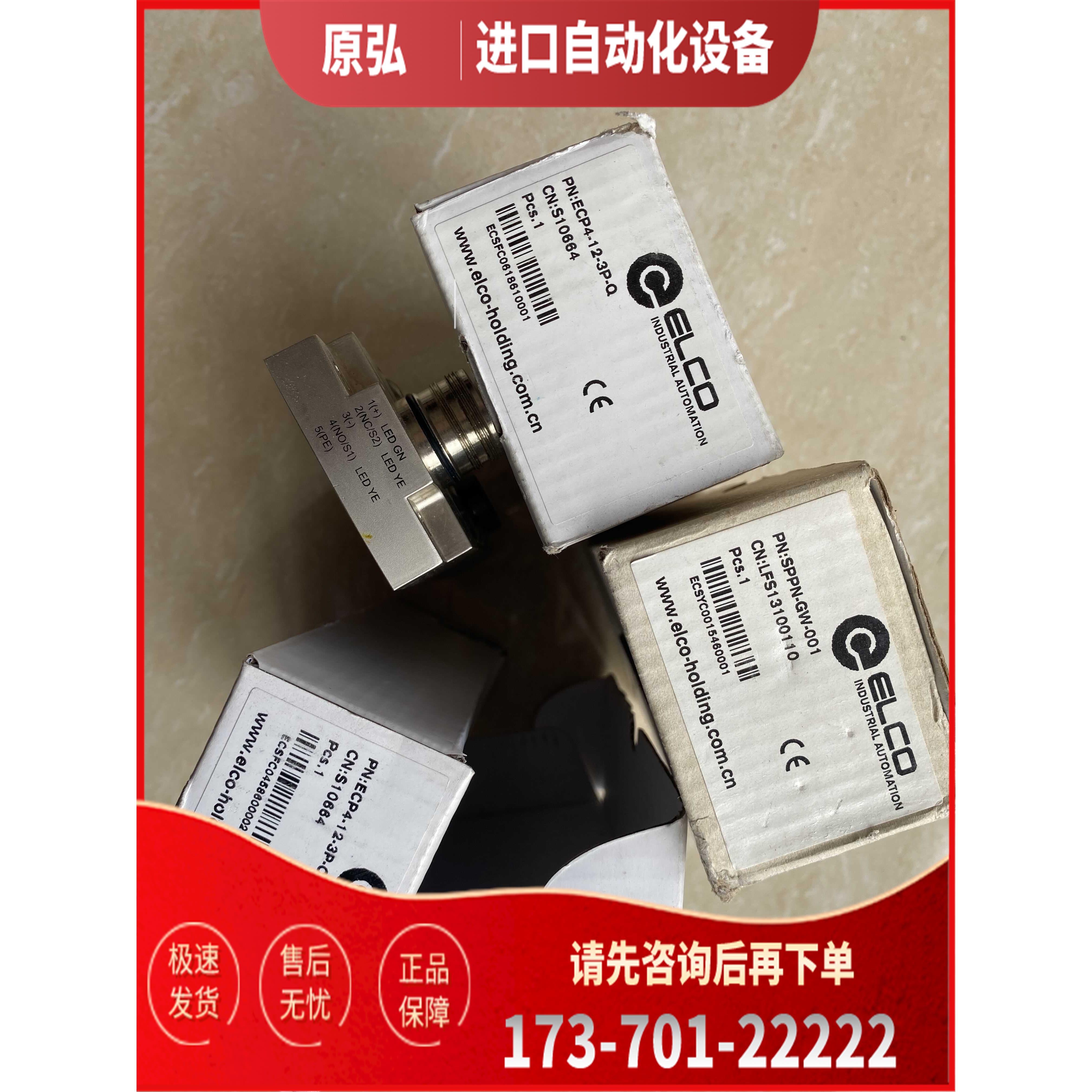 ELCO模块PNSPPN-GW-001 CNLFS13100110 ECP4-12-3P-Q CNS10664【