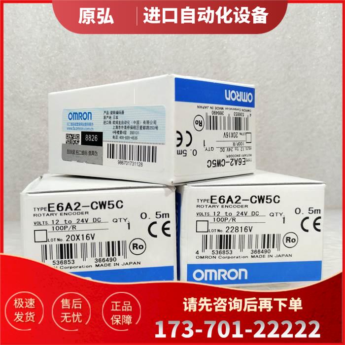 E6A2-CW5C 100P/R 0.5M 编码器 【议价】
