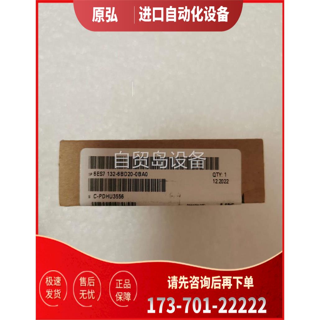 132-6DB20，未，300【议价】
