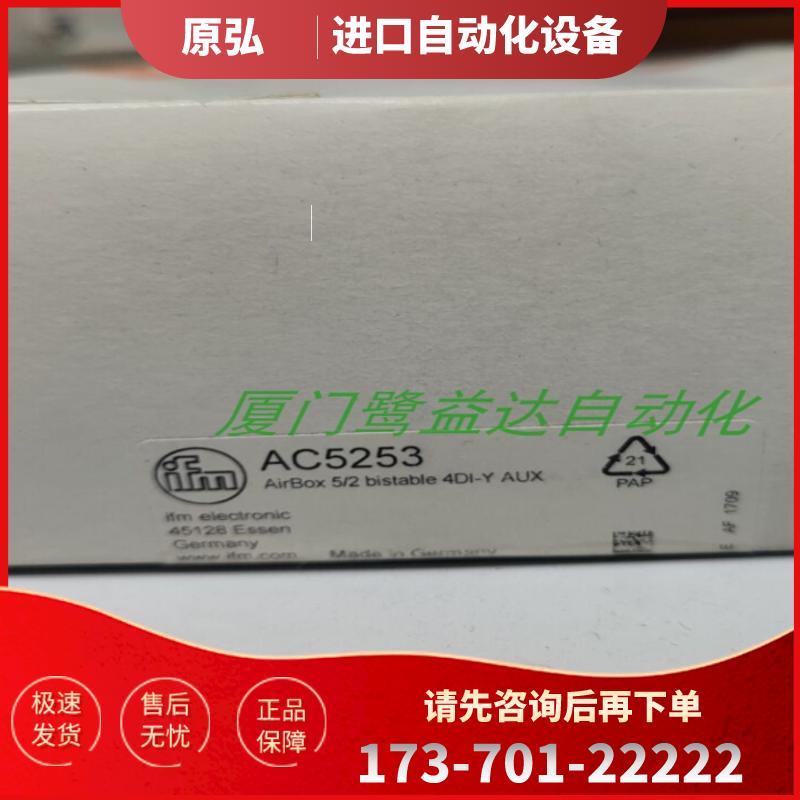 IFM AC5251 AC5253 AC3202 AC2267 AC1411 全新原装正品【议价】