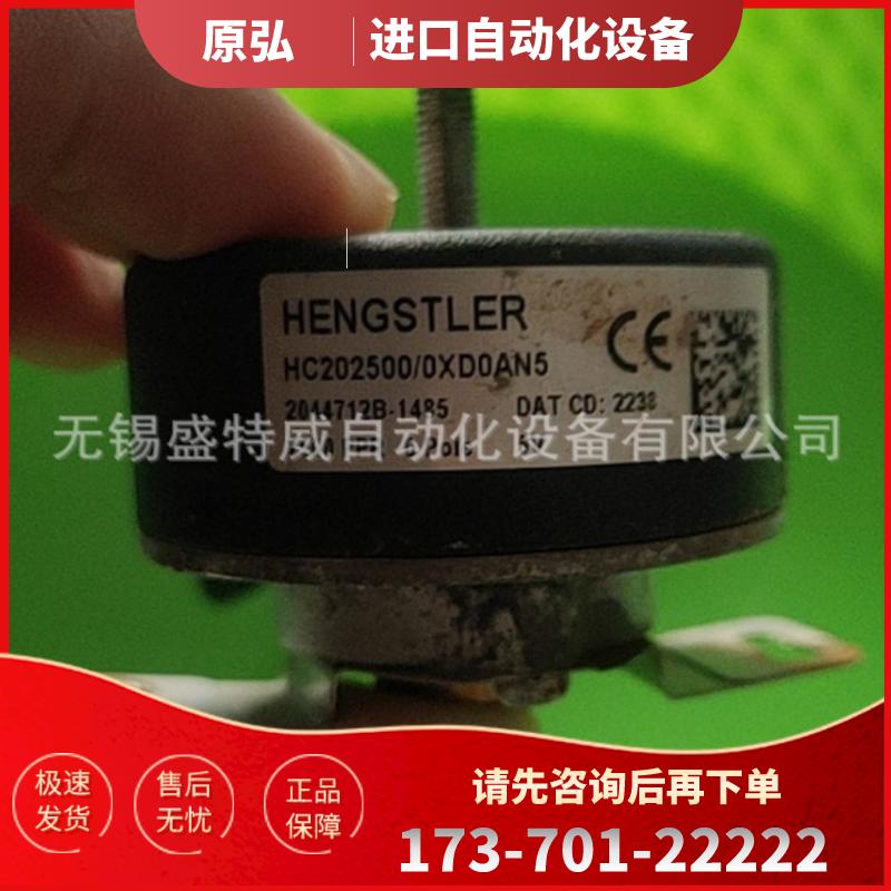 全新现货HC202500/0XD0AN5 通用主轴电机编码器HC20250【议价】