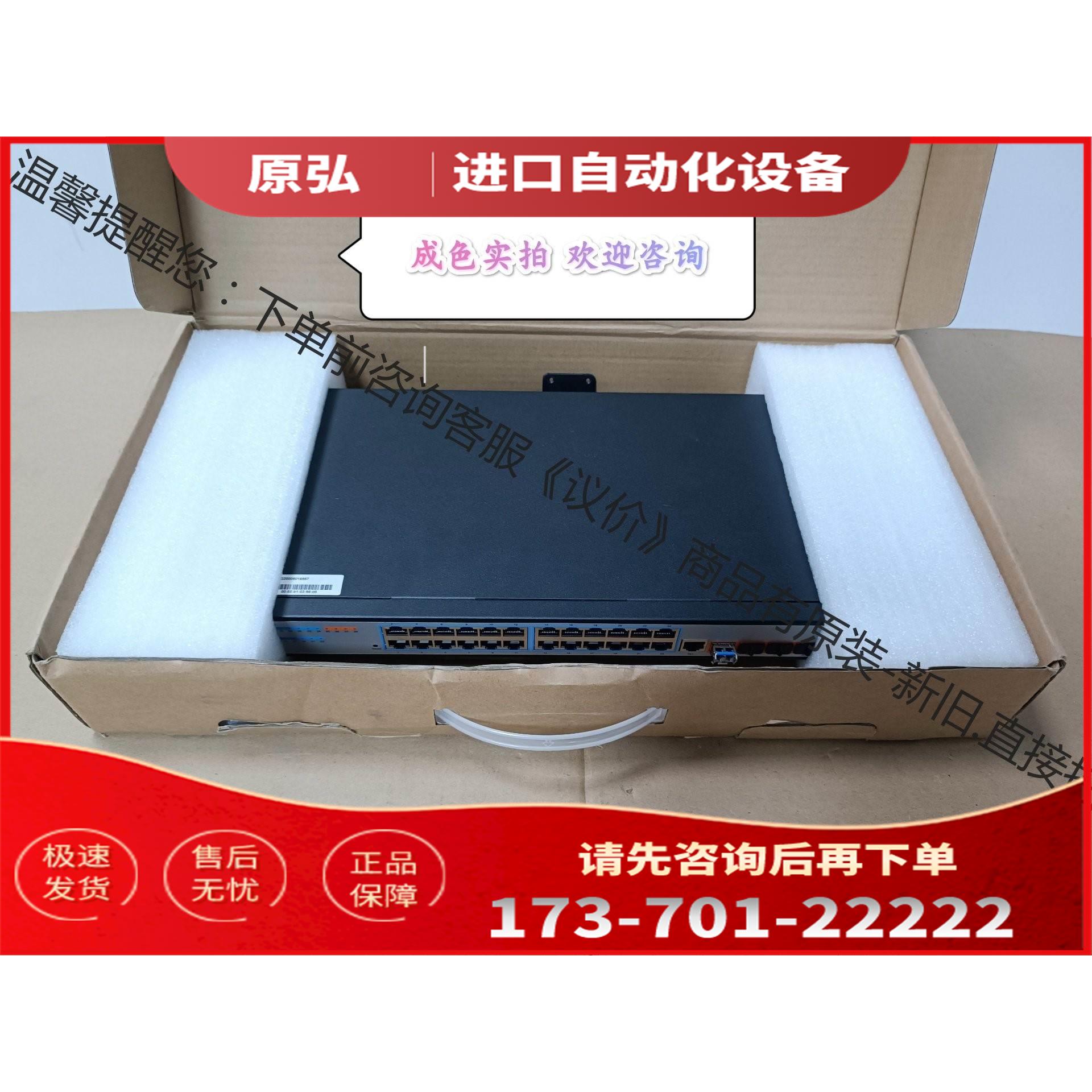 博达通信 BDCOM S2528H 机【议价】