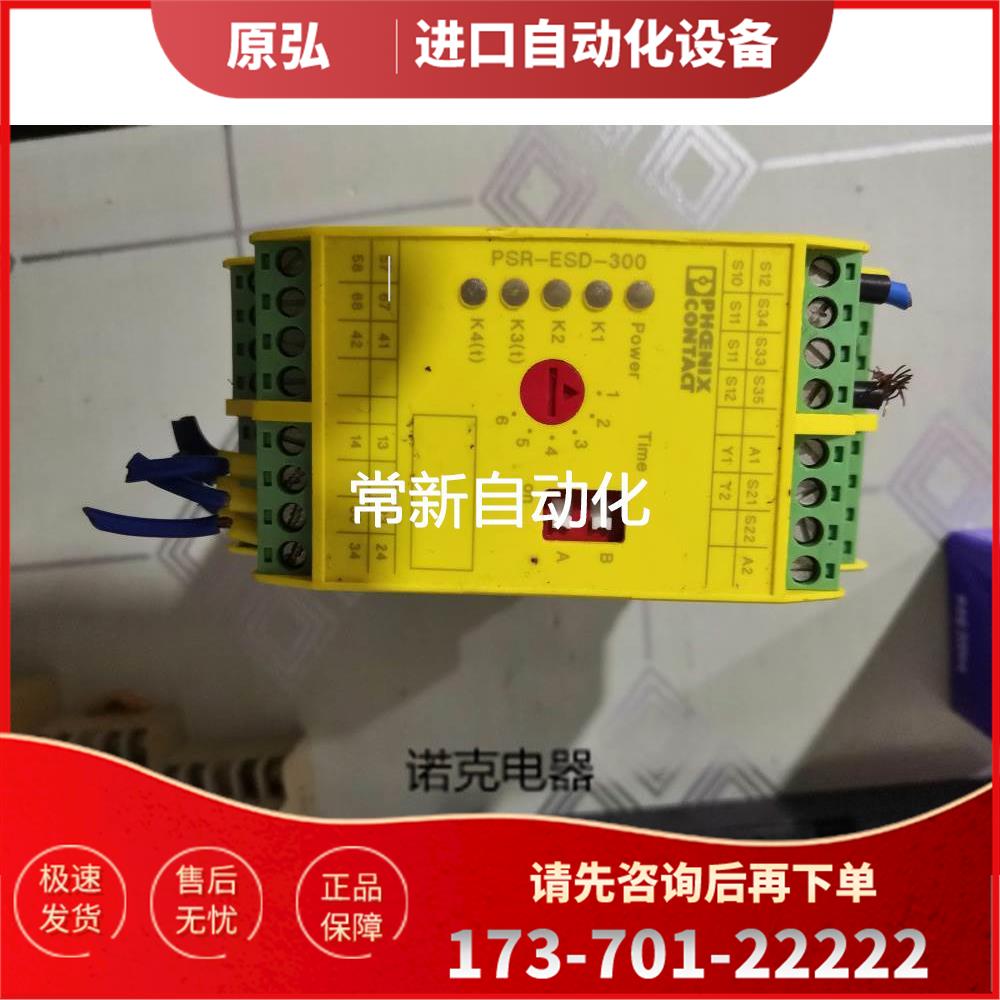 PSR-SPP-24DC/ESD/5X1/1X2/300货号2981428【议价】