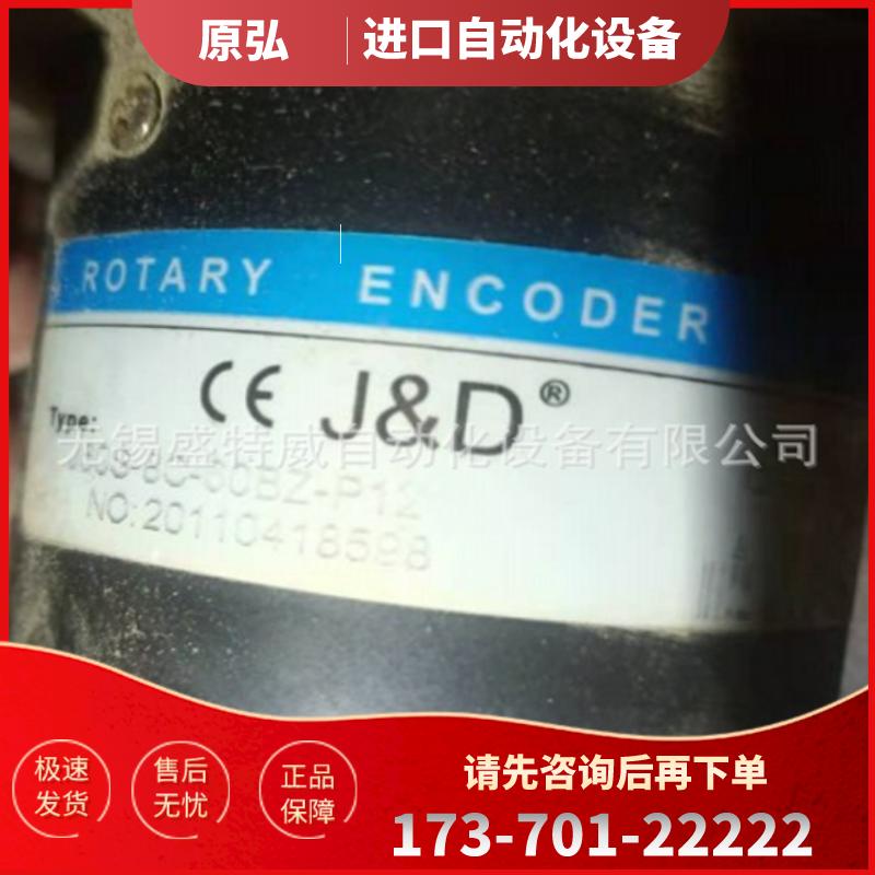 原装正品 J60S-8C-60BZ-P12 JD激德光电主轴编码器 5【议价】