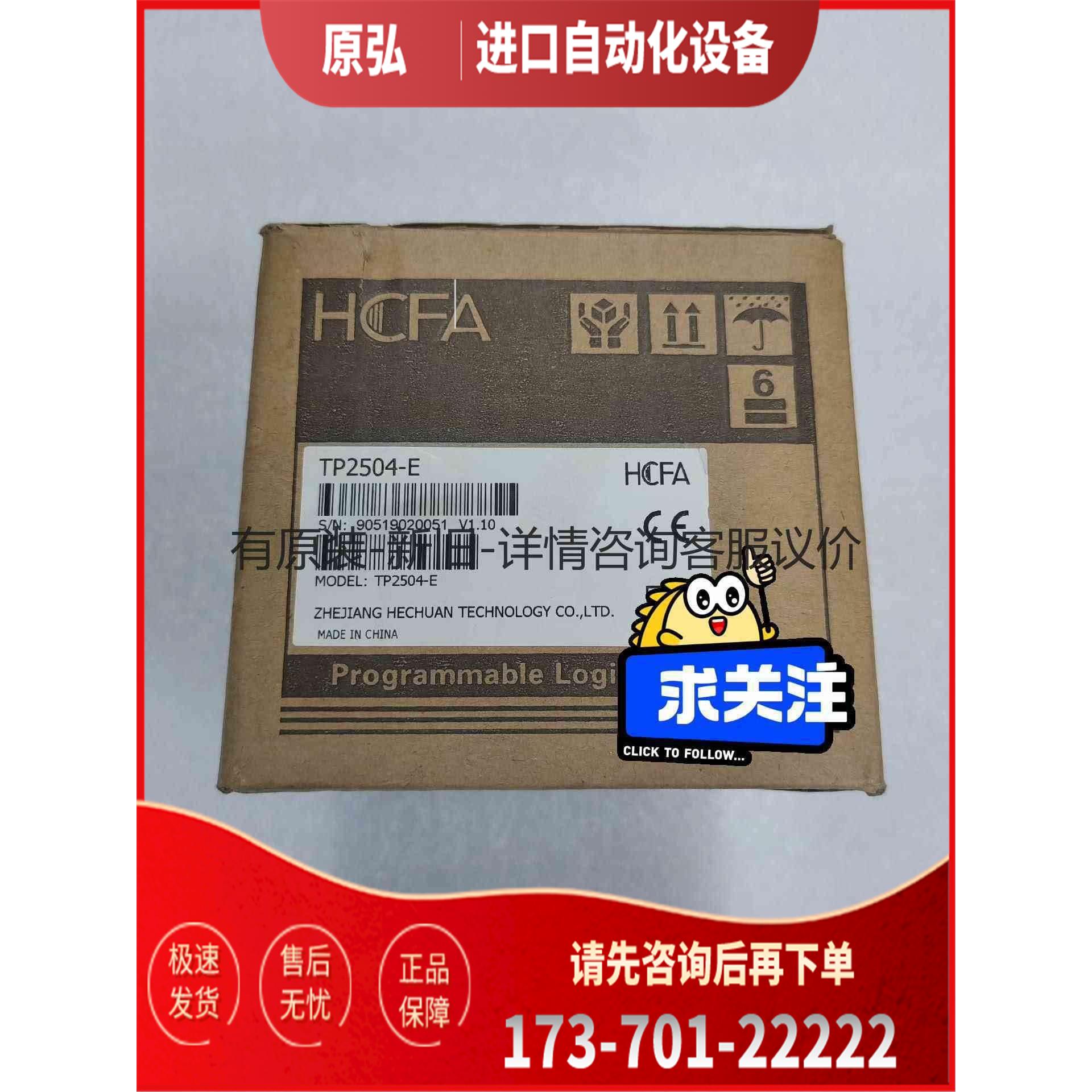 详询禾川HCFA人机界面，TP2504-E，触摸屏，＜＞【议价】