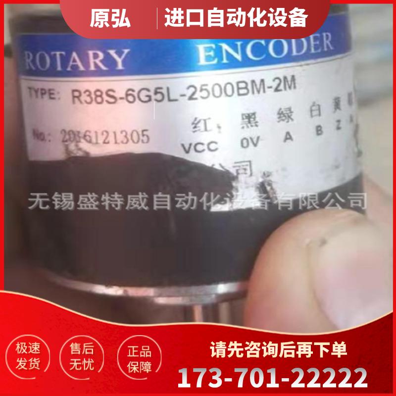 原装现货 R38S-6G05L-2500BM-2M 长春荣德ROUNDSS编码【议价】