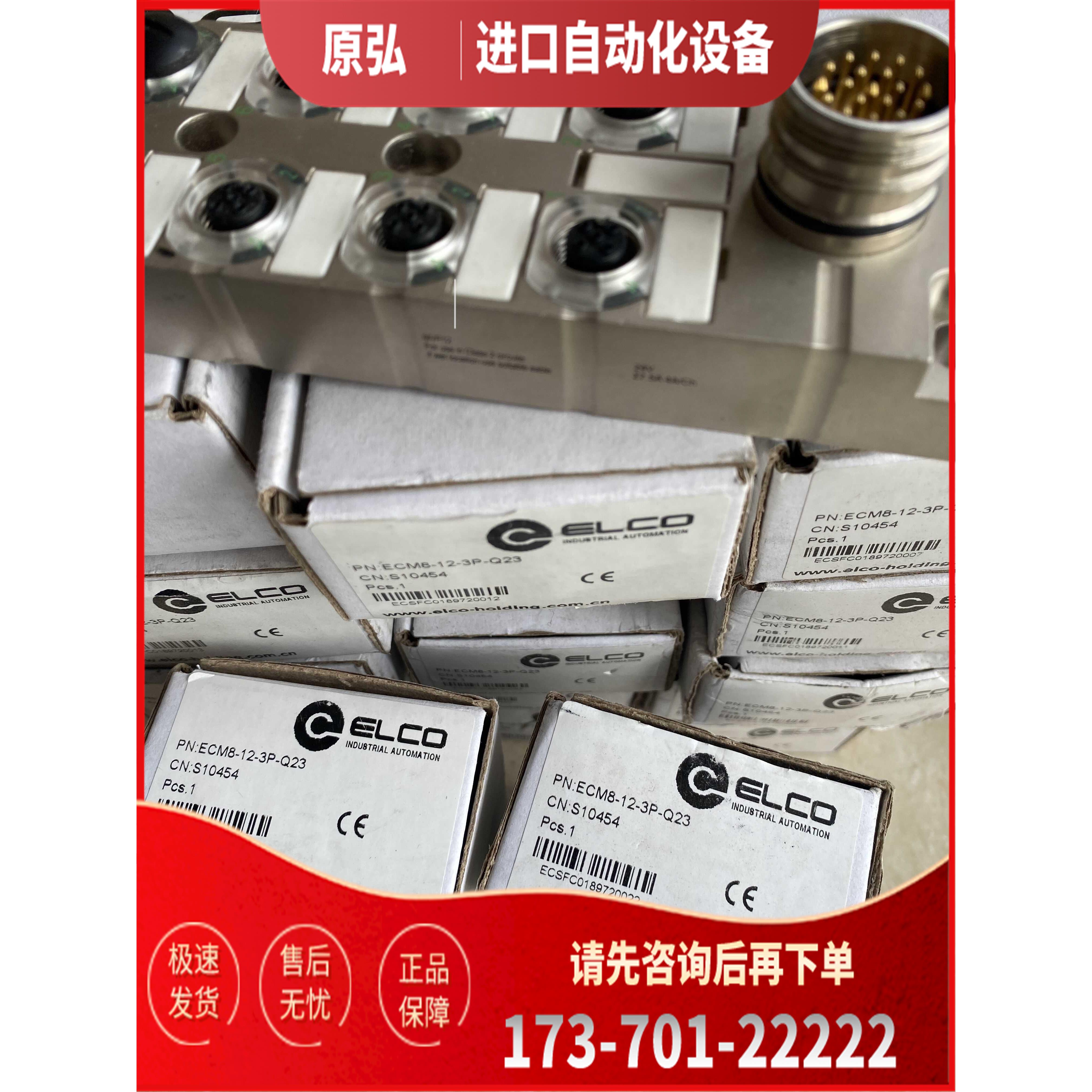 ELCO模块PNECM8-12-3P-Q23 CNS10454 MVP12 POWER ECP4-12-3P-Q【