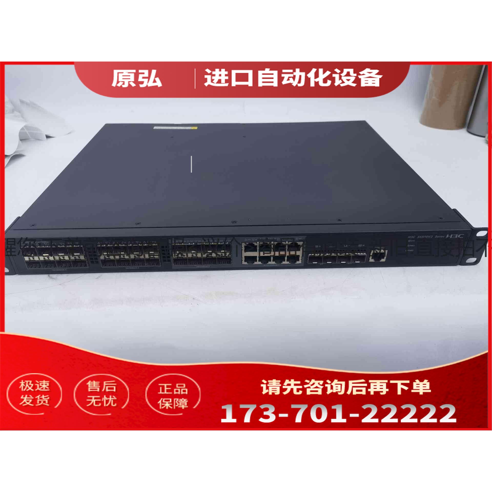 详询S5500V2-28F-SI 三层光纤口机，成＜＞【议价】