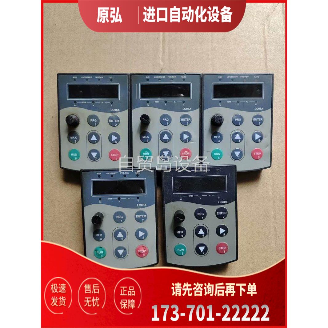 变频器面板 派尼尔LC08A/LC08【议价】