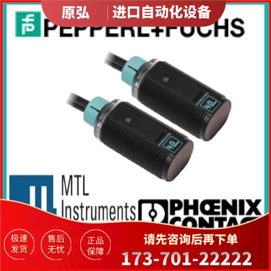 倍加福GD18/GV18/115/120对射型光电传感器GD18/GV18/73/120【议