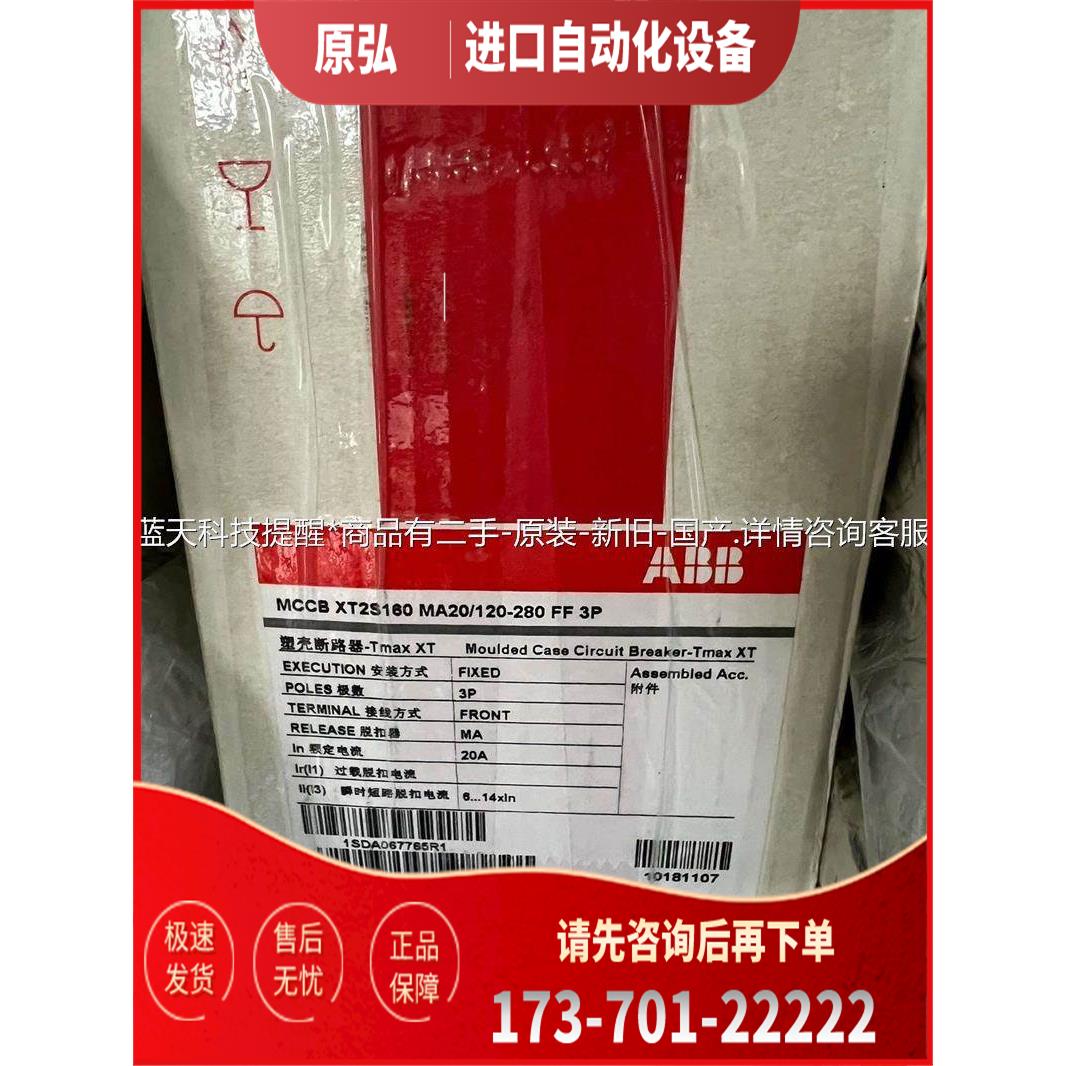 XT2S160 MA20/120-280 FF 3P 10【议价】