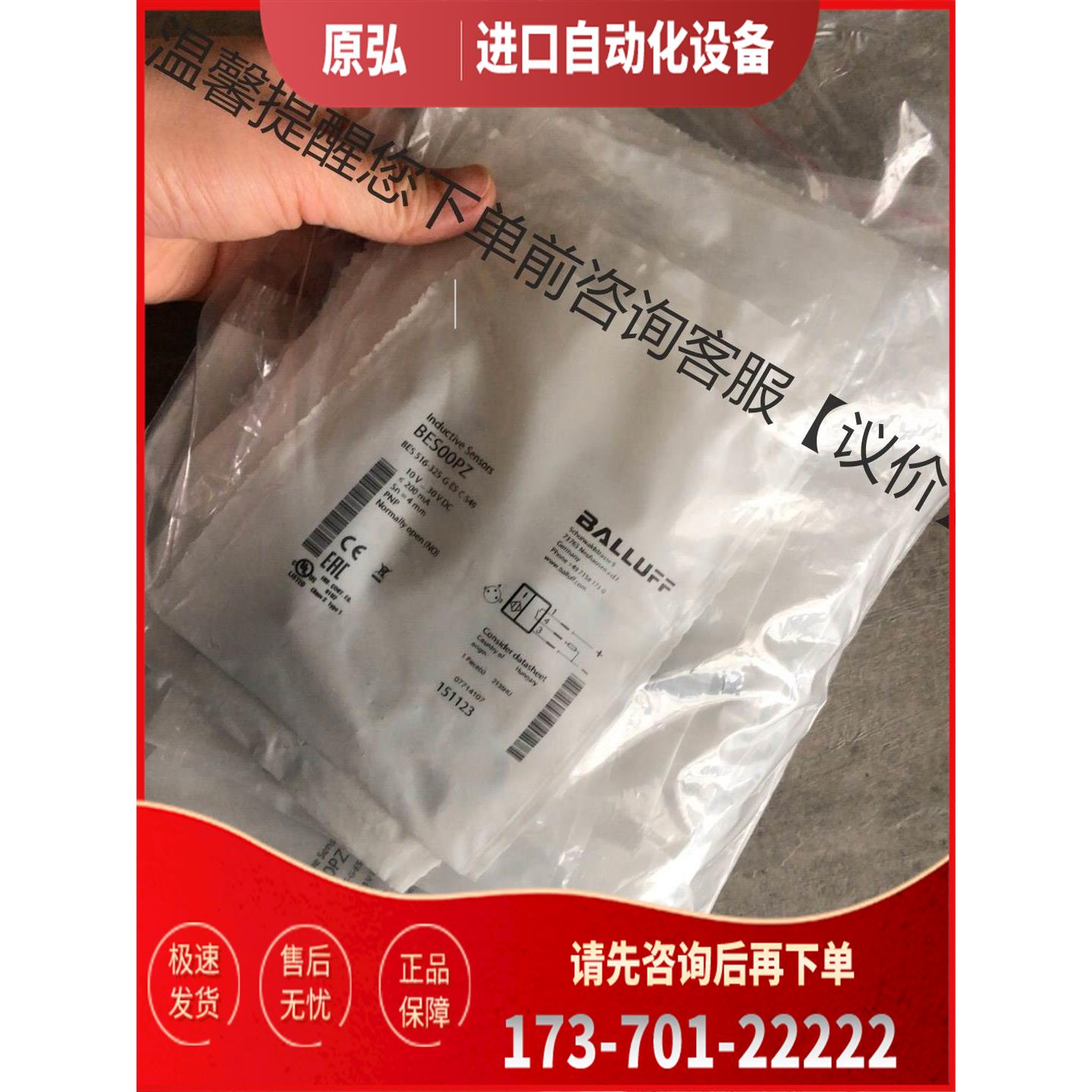 BES00PZ巴鲁夫BES 516-325-G-E5【议价】