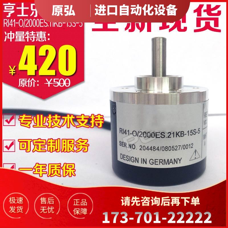 热销RI41-O/2000ES.11KB-15S-5编码器-0-1024-1200--2048-360-500
