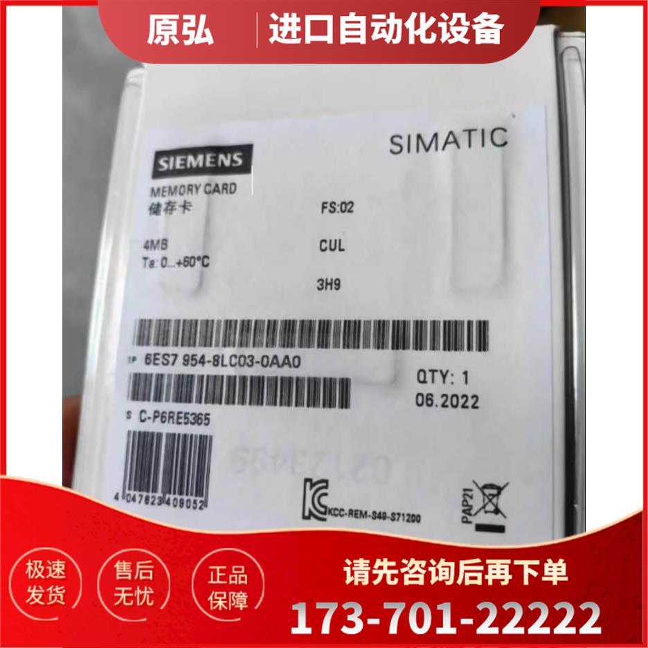 内存卡6ES7954-8LC03/8LE03/8LF03/8LL03/8LP02/8LT03-0AA0【议价