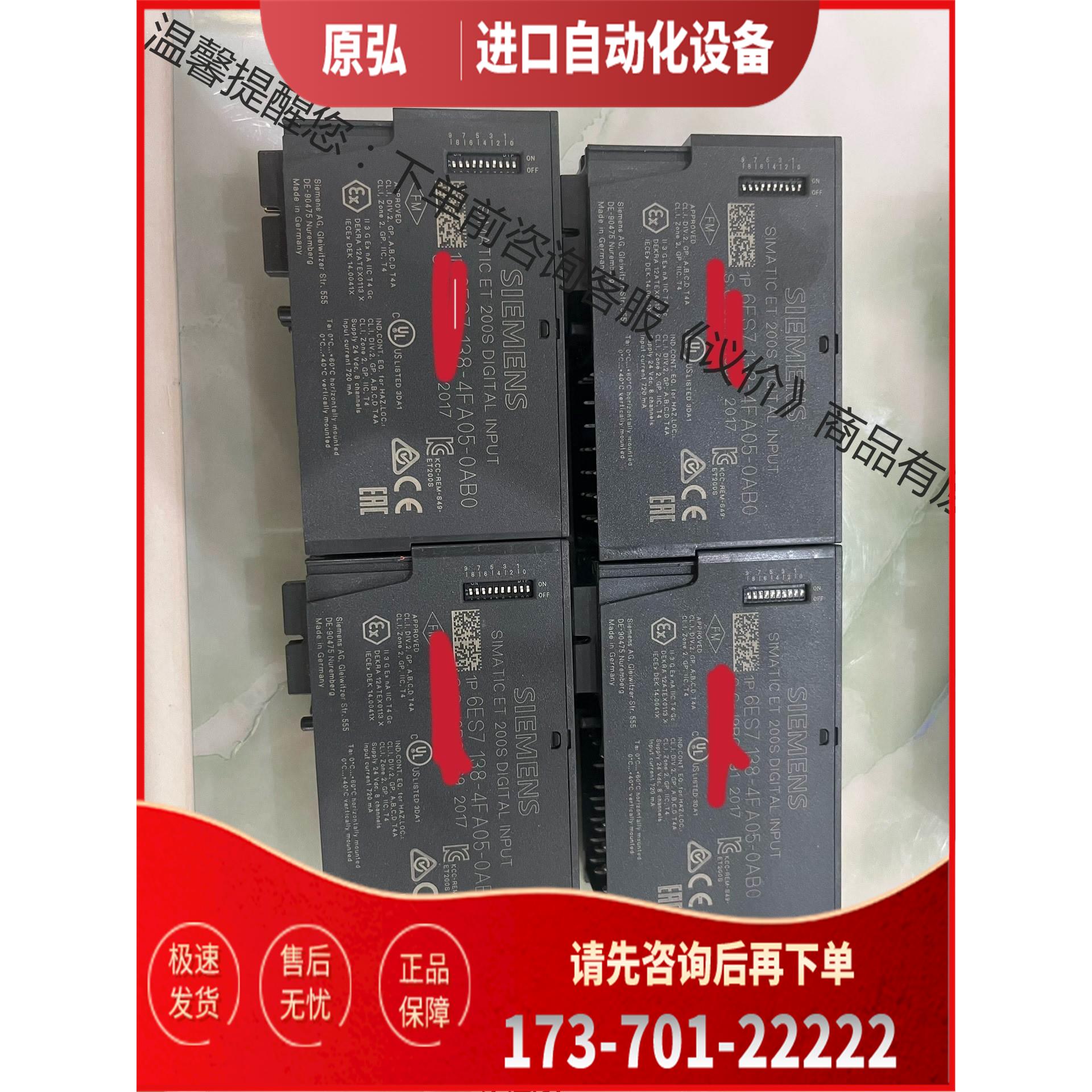 6ES7 138-4FA05-0AB0，138【议价】