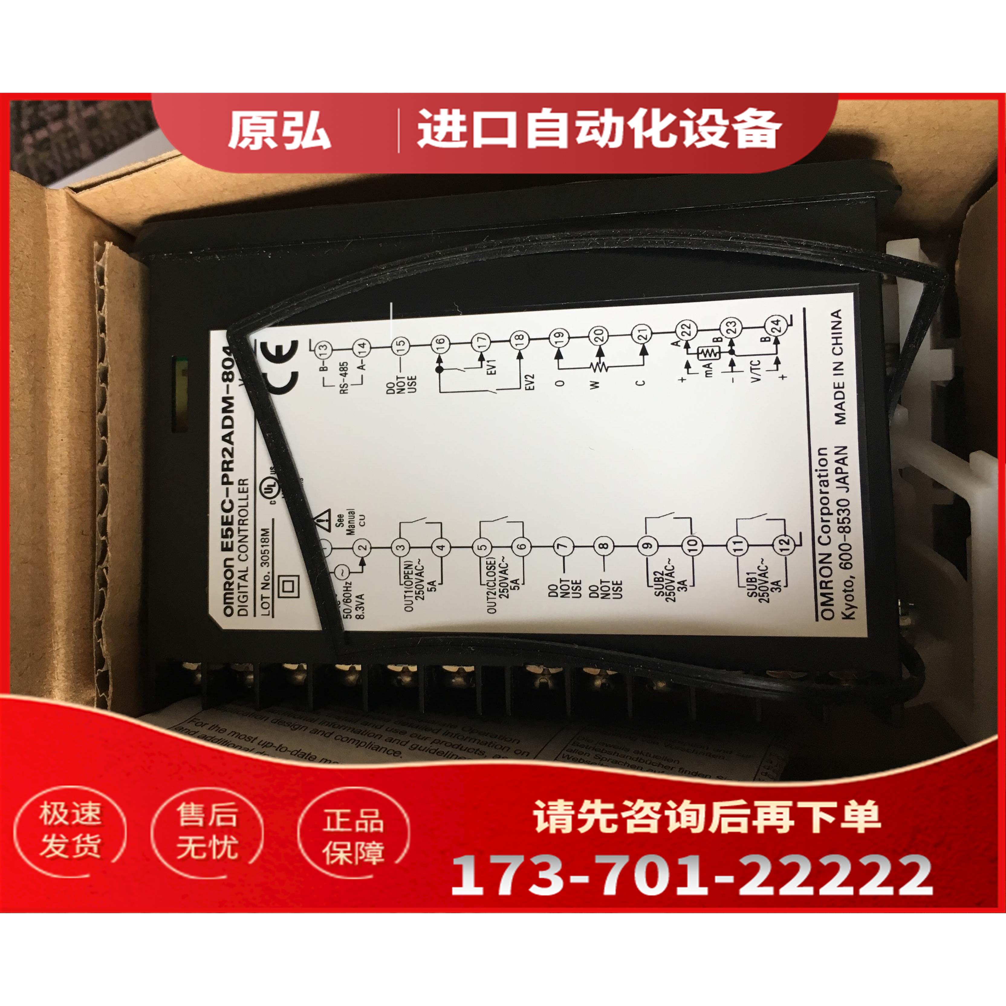 温控表E5EC-QR2ASM/RR2ASM/PR2ASM/PR2ADM/-804/008/808/800【议