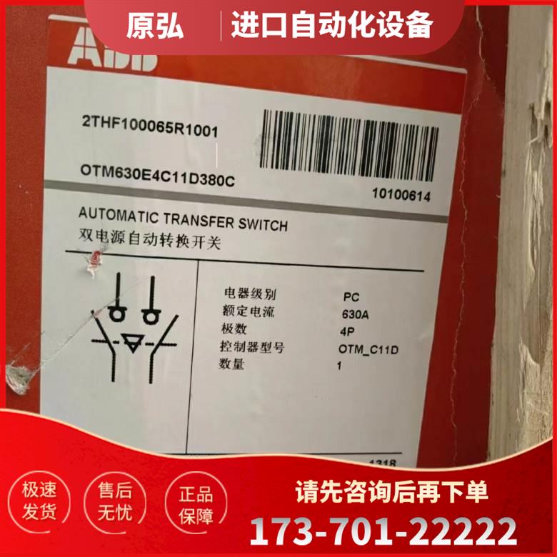 OTM630E4C11D380C ABB双电源实拍询【议价】
