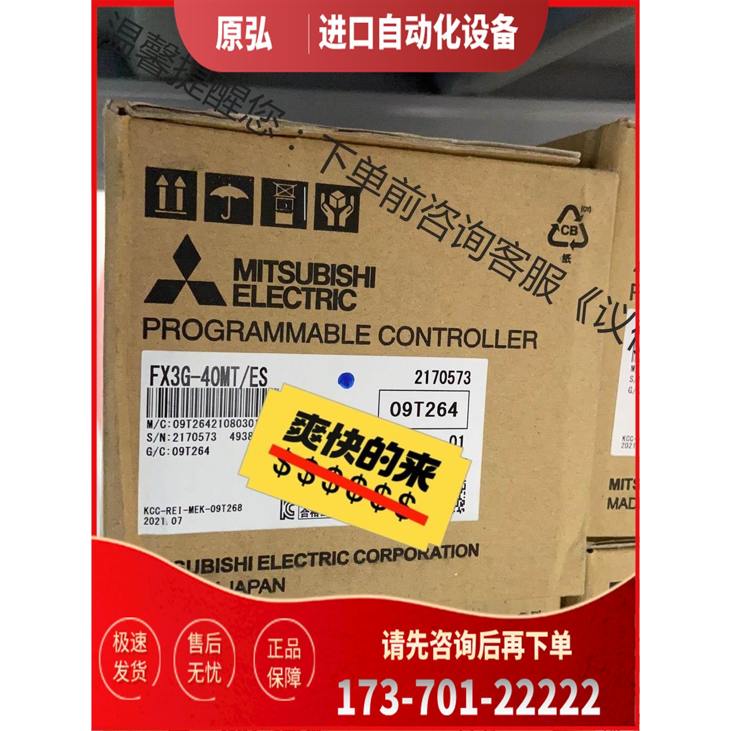 模块FX3G-40MT/ES【议价】