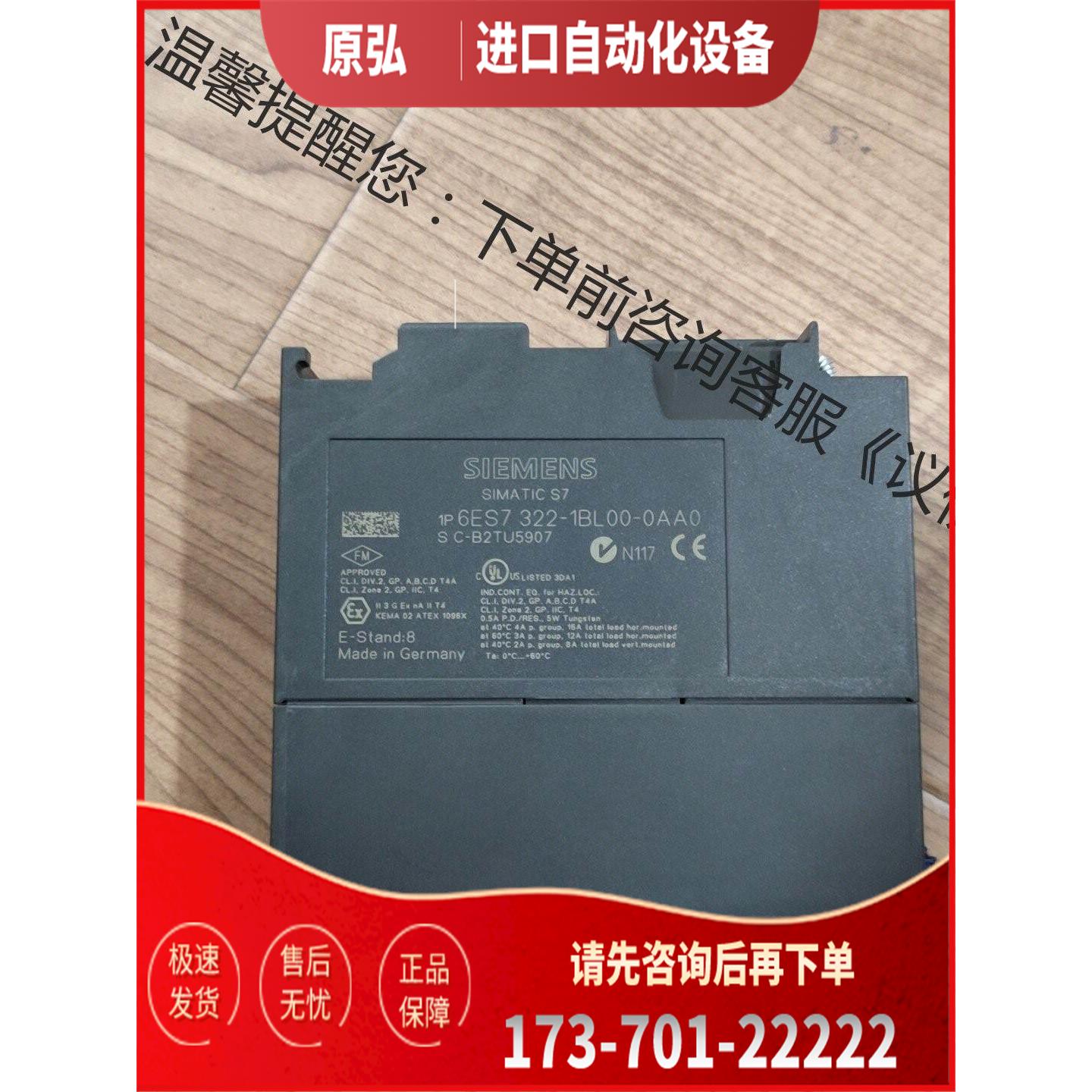 6ES7322-1BL00-0AA0 SM322模块 实物拍【议价】