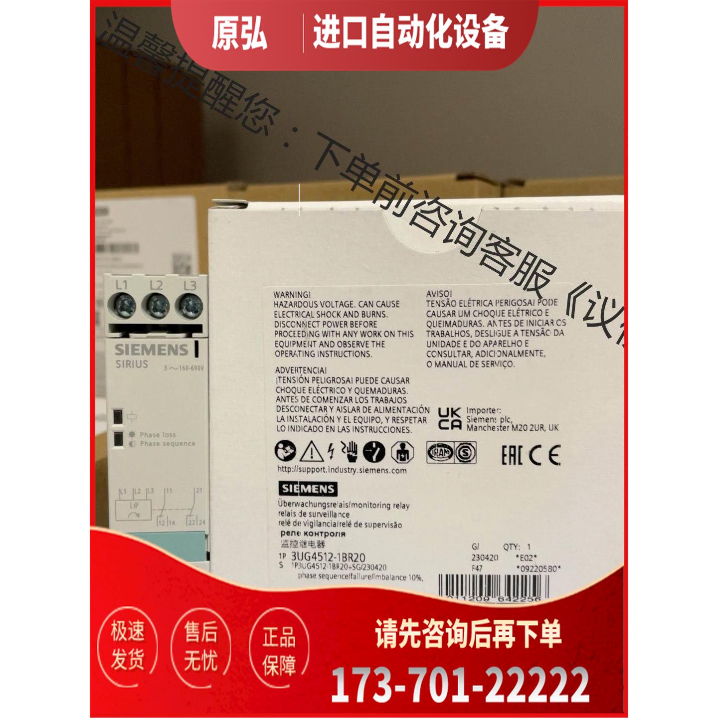 3UG4512-1BR20 模拟监控继电器 断相和相序 3【议价】