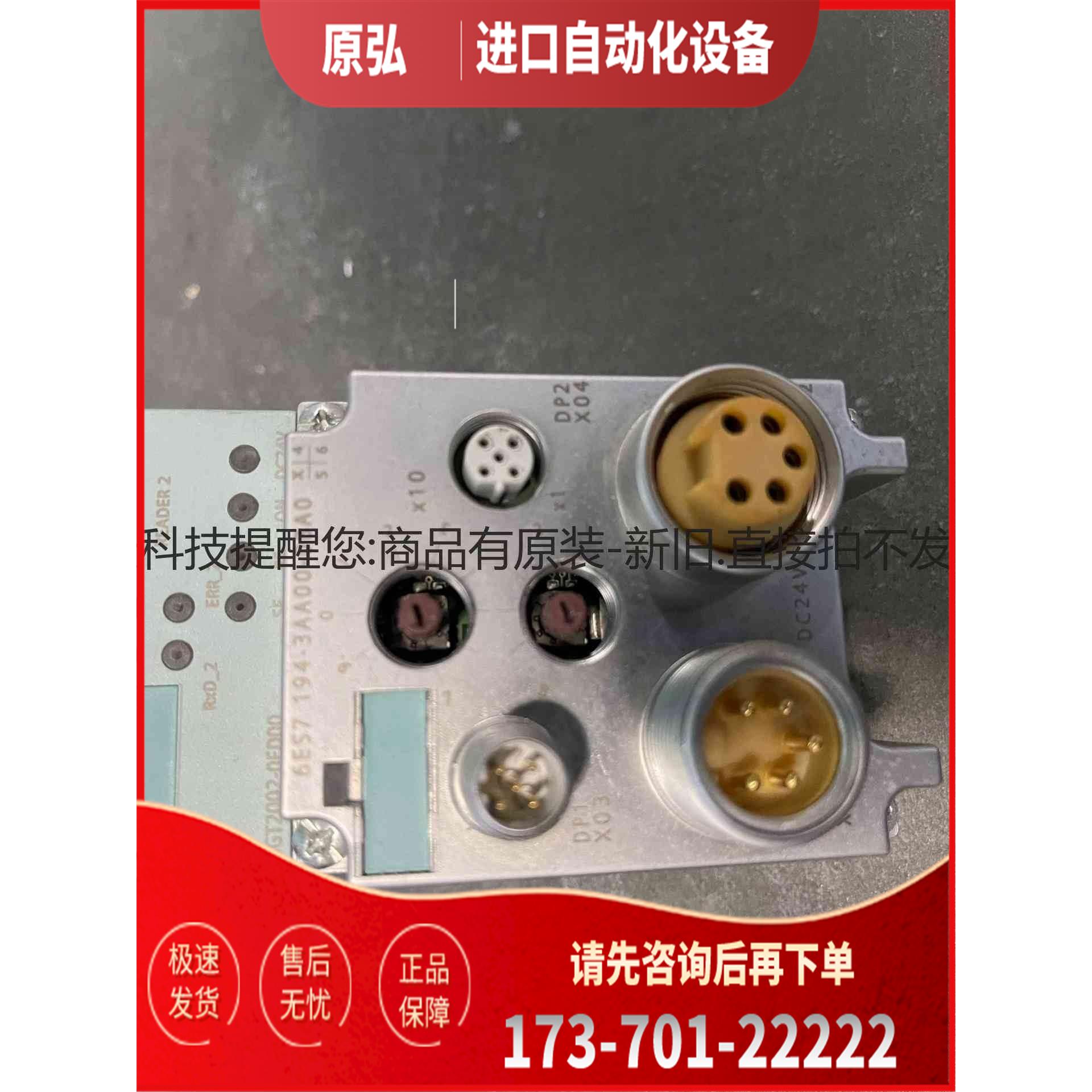 详询ASM 456通信模块6ES7194-3AA00-0B＜＞【议价】