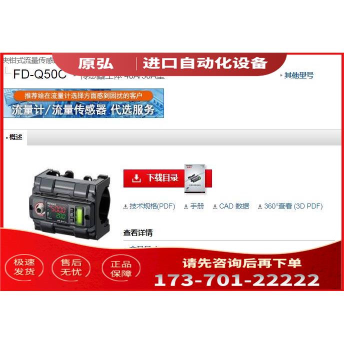 夹钳式流量传感器FD-Q50C，【议价】