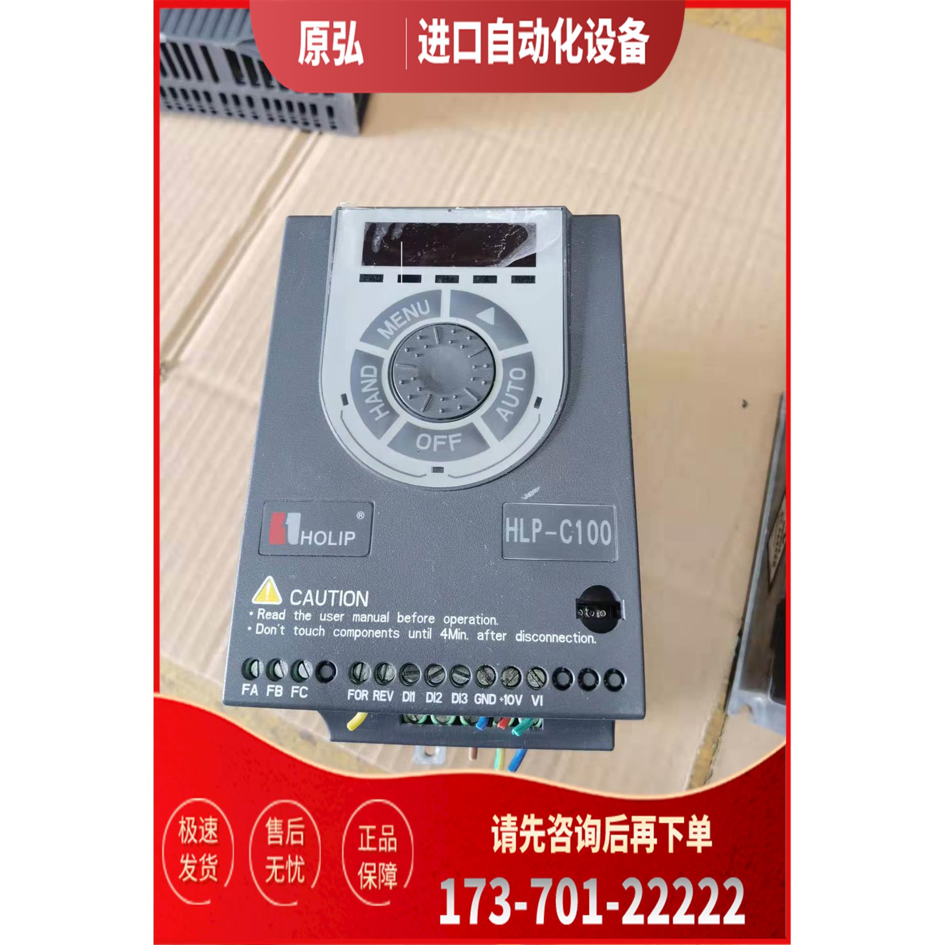 海利普变频器HLP-C10001D521P20XBX1C0AXXV131 1.5KW 220V 【议价