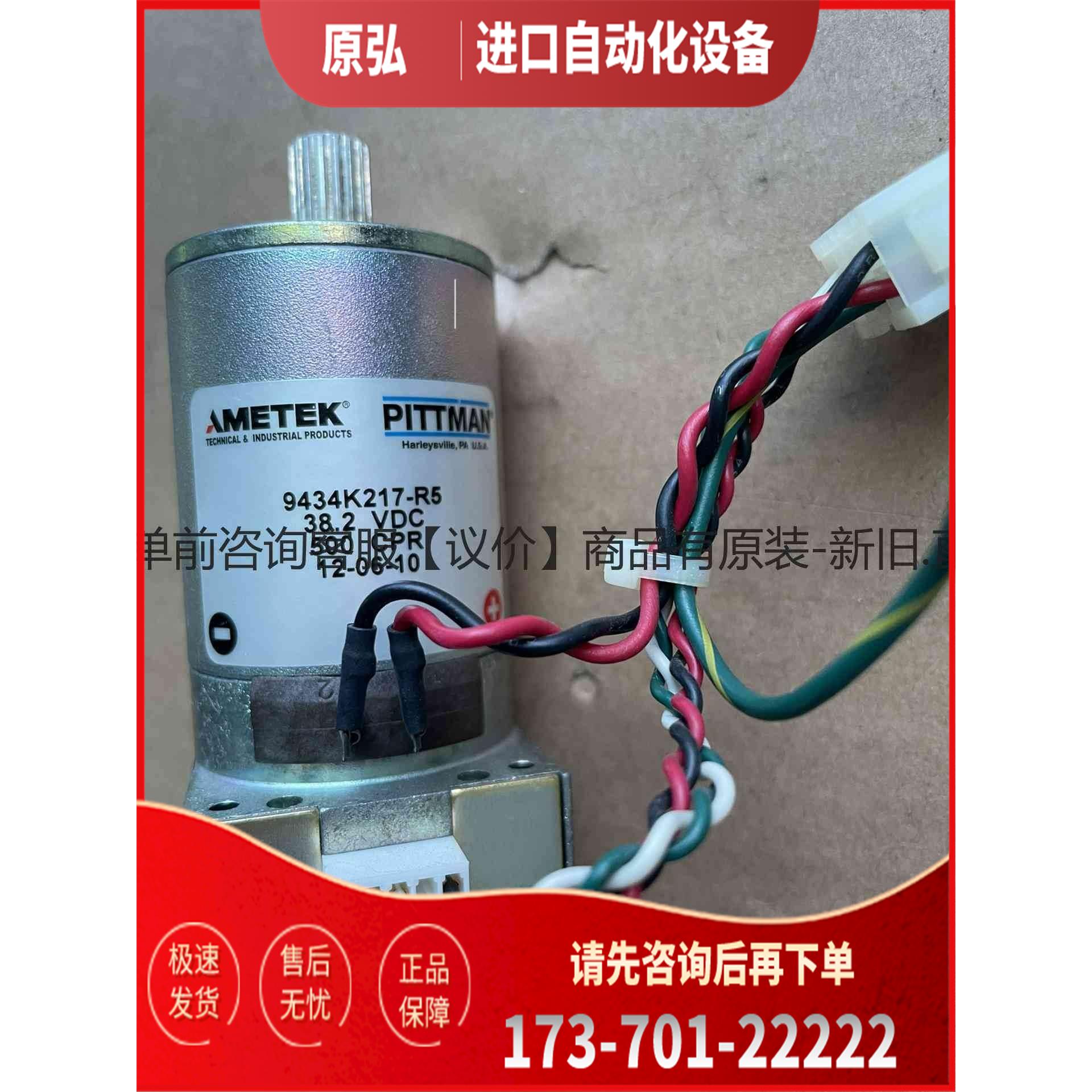 详询AMETEK PITTMAN 9434K217-R5，实物拍＜＞【议价】