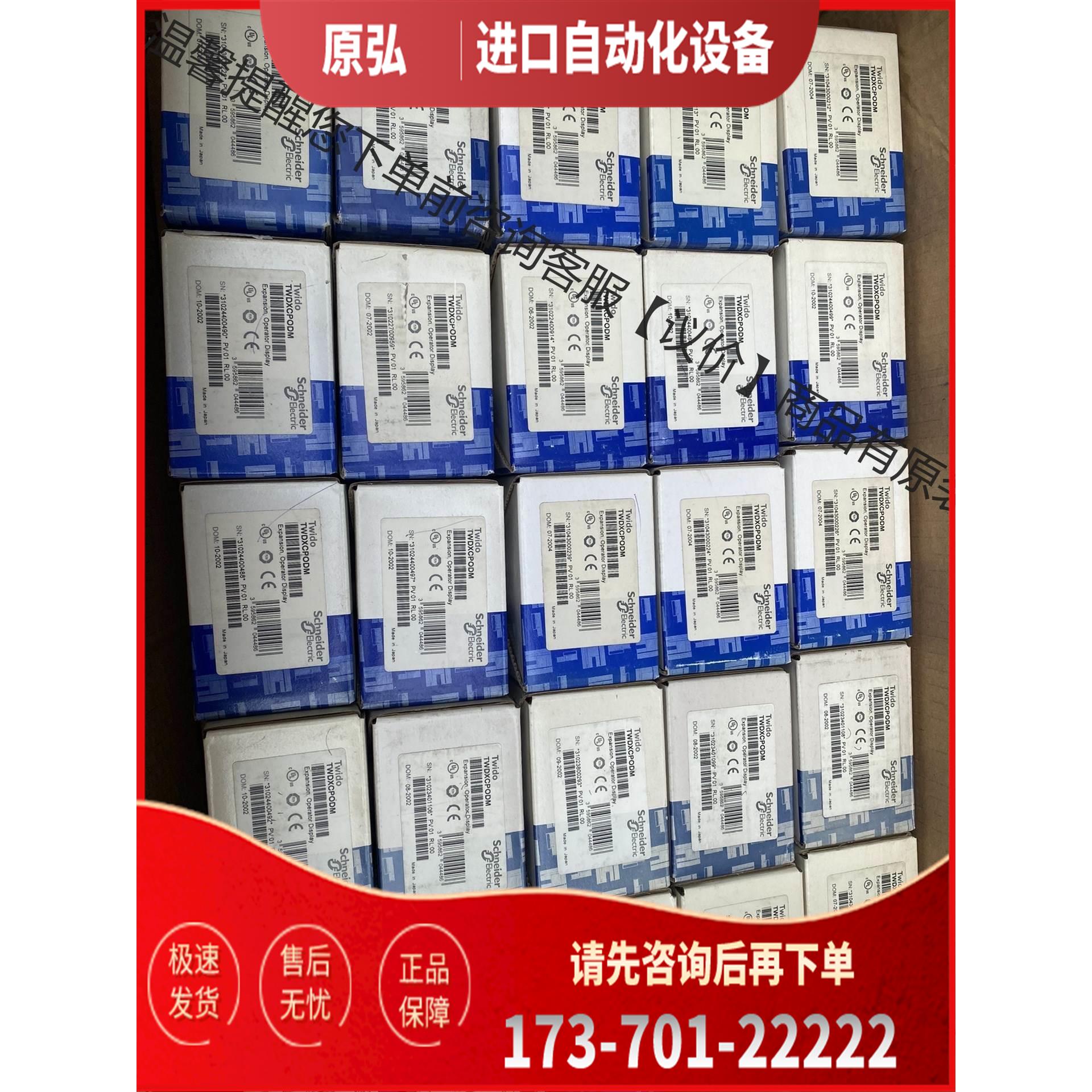 TWDXCP0DM 显示操作面板扩展模块 未使【议价】