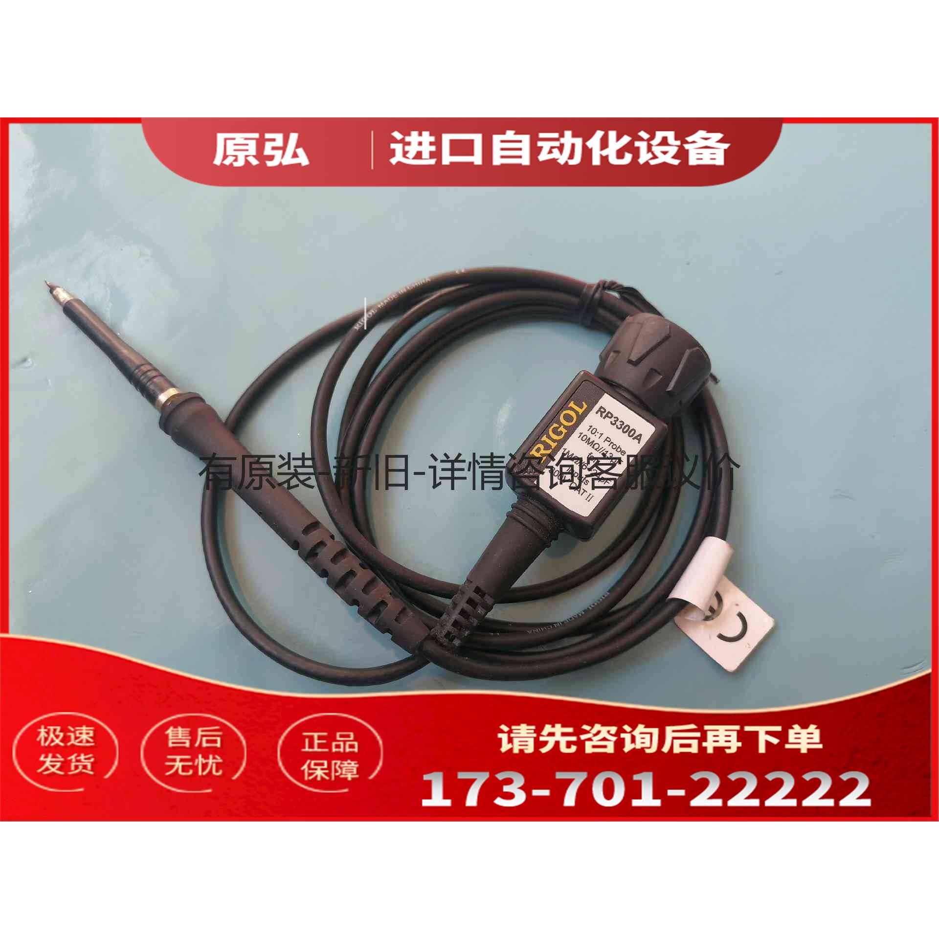 详询普源RP3300A RP3500示波器高阻高压探头、实<【议价】