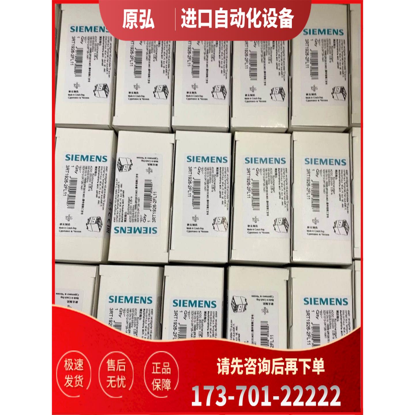 3RT1926-2FL11 【议价】