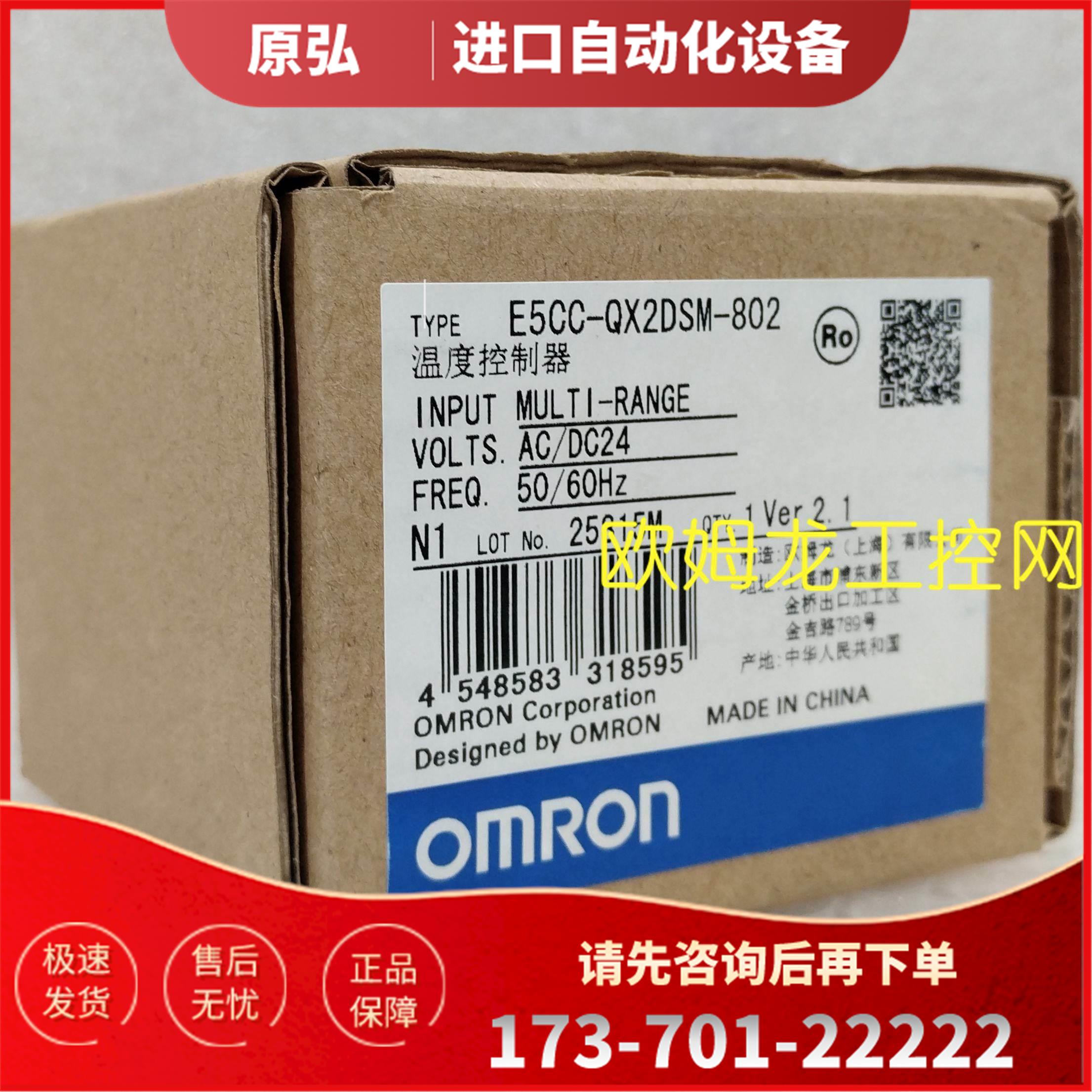温度控制器E5CC-QX2DSM-802【议价】